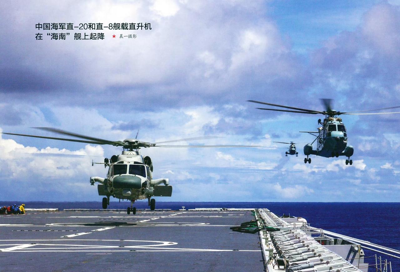 海南舰上的直-20与直-8舰载机起降 。