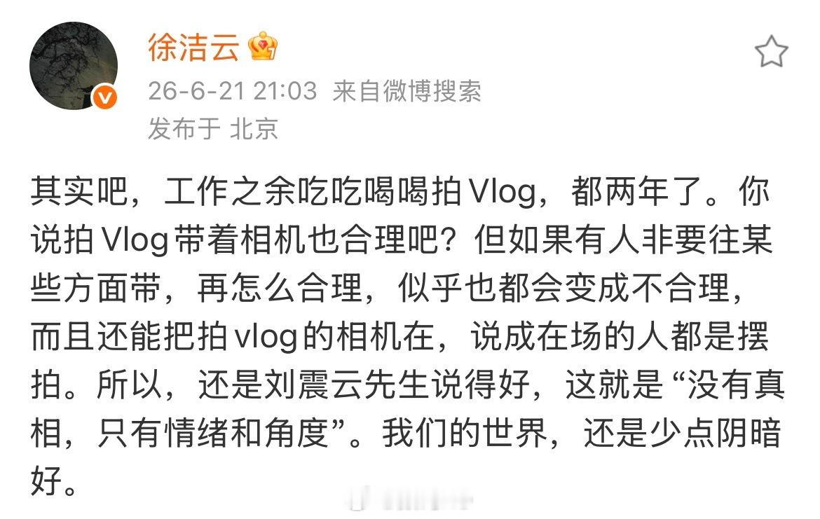 这些人根本不会关注事情的真相，只有情绪和角度，雷总去武汉参加官方活动，顺便宣传一