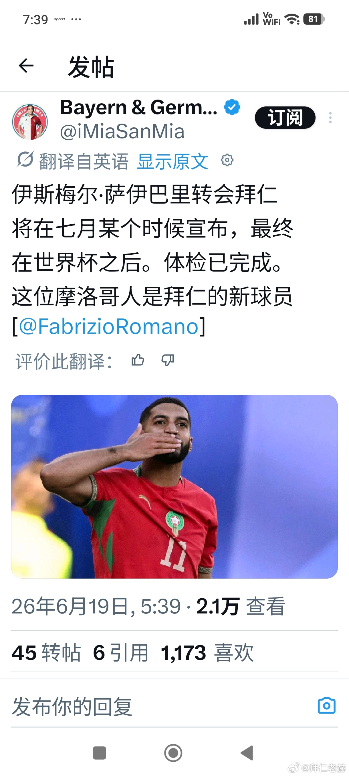 ［赛巴里官宣待世界杯后，没跑了］拜仁