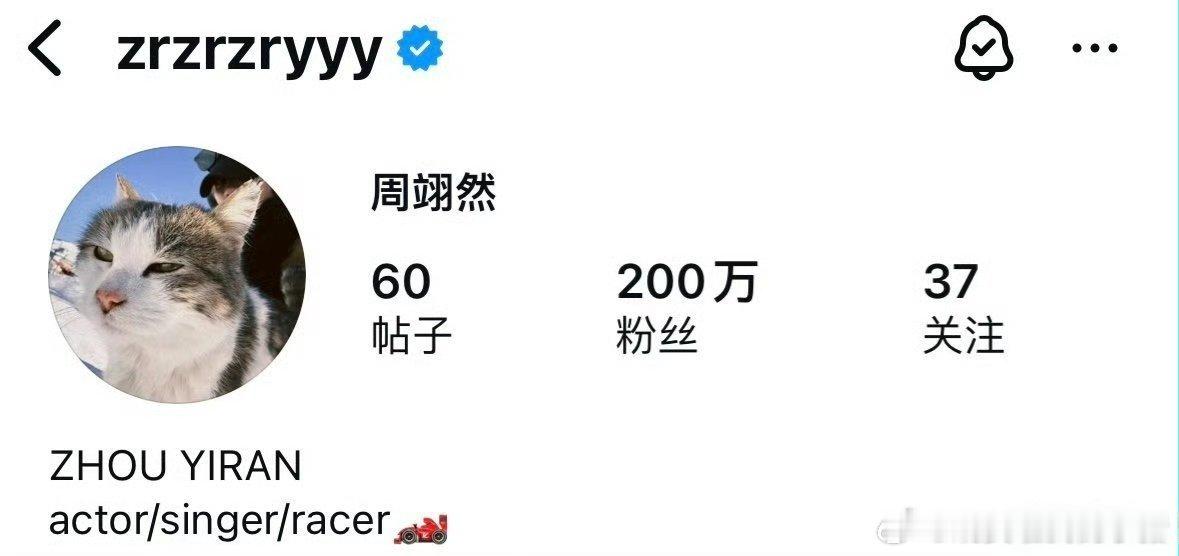 周翊然ins粉丝破200w🎊🎊 