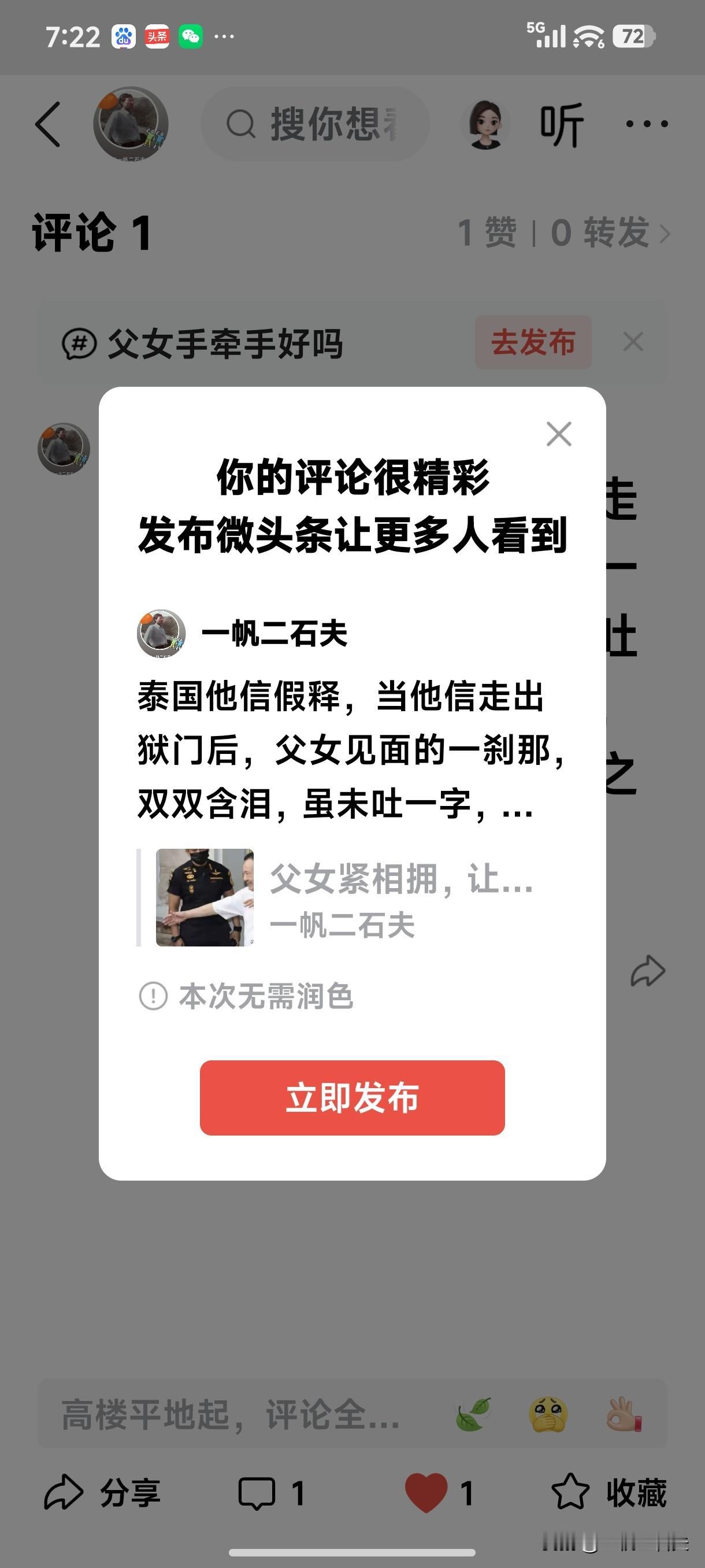 《他信的小棉袄》
[微风][微风][微风][微笑][微风][微风][微风]
  