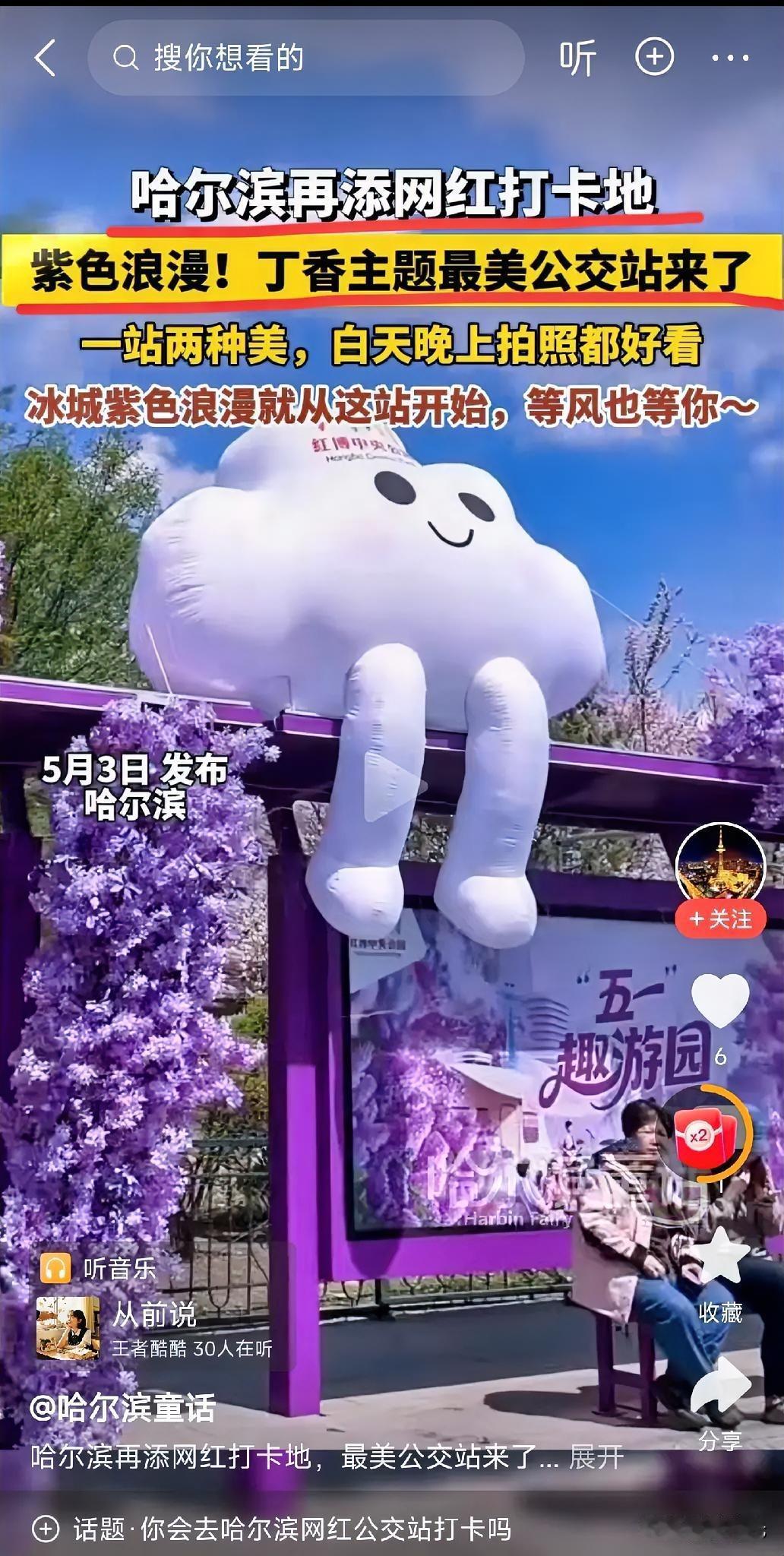 就说哈尔滨是一个浪漫的城市，这种浪漫的底蕴是深深刻在每个市民心里的。而且自从哈尔