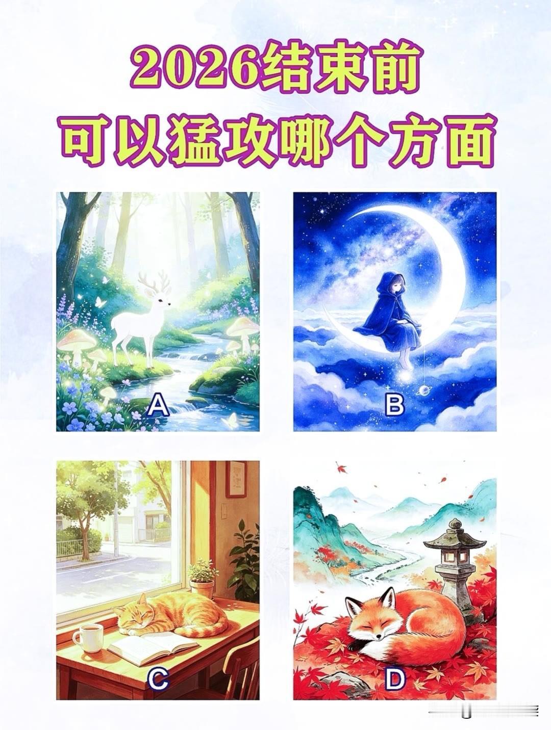 十万级大六座星光L真材好料2026结束前可以猛攻哪个方面