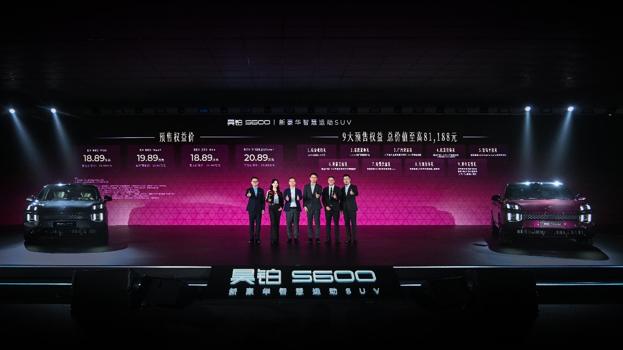 昊铂S600 开启预售，权益价18.89万起。全系激光雷达+双腔空悬+四驱4.3
