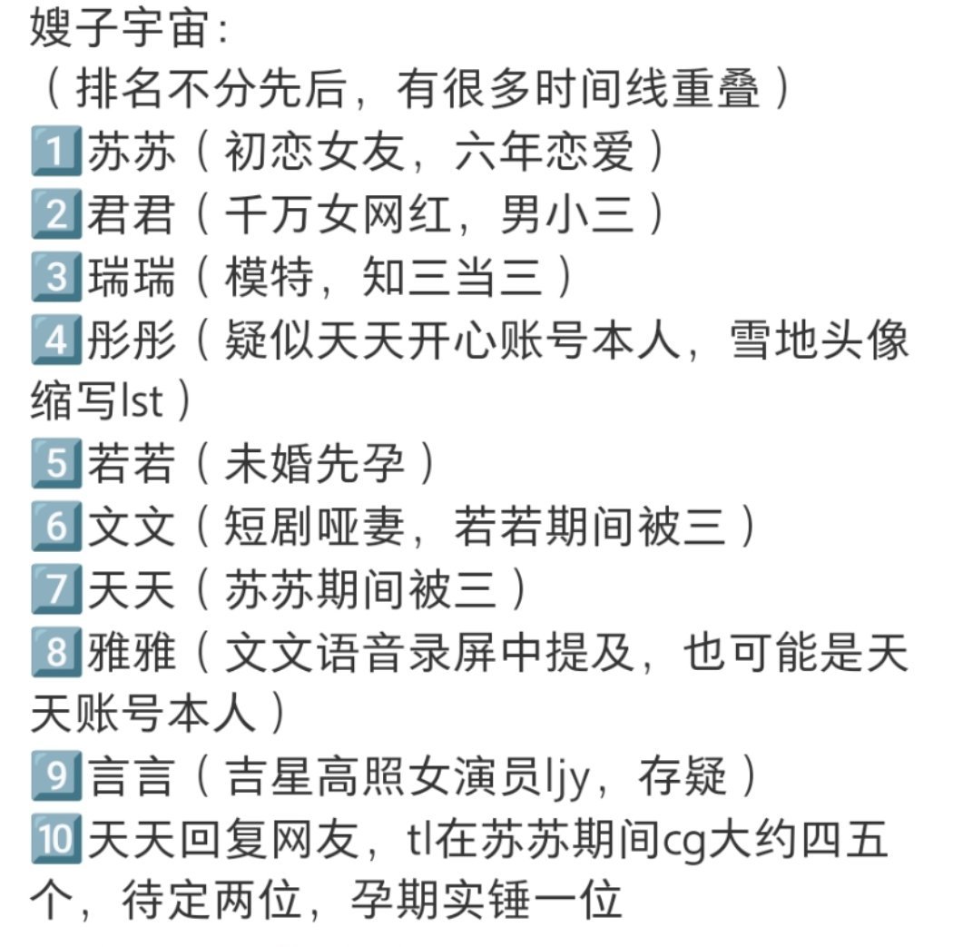 有女生发文称田栩宁出轨 《十年仅谈两个的纯情男孩》含金量还在上升↓↓↓10年就谈