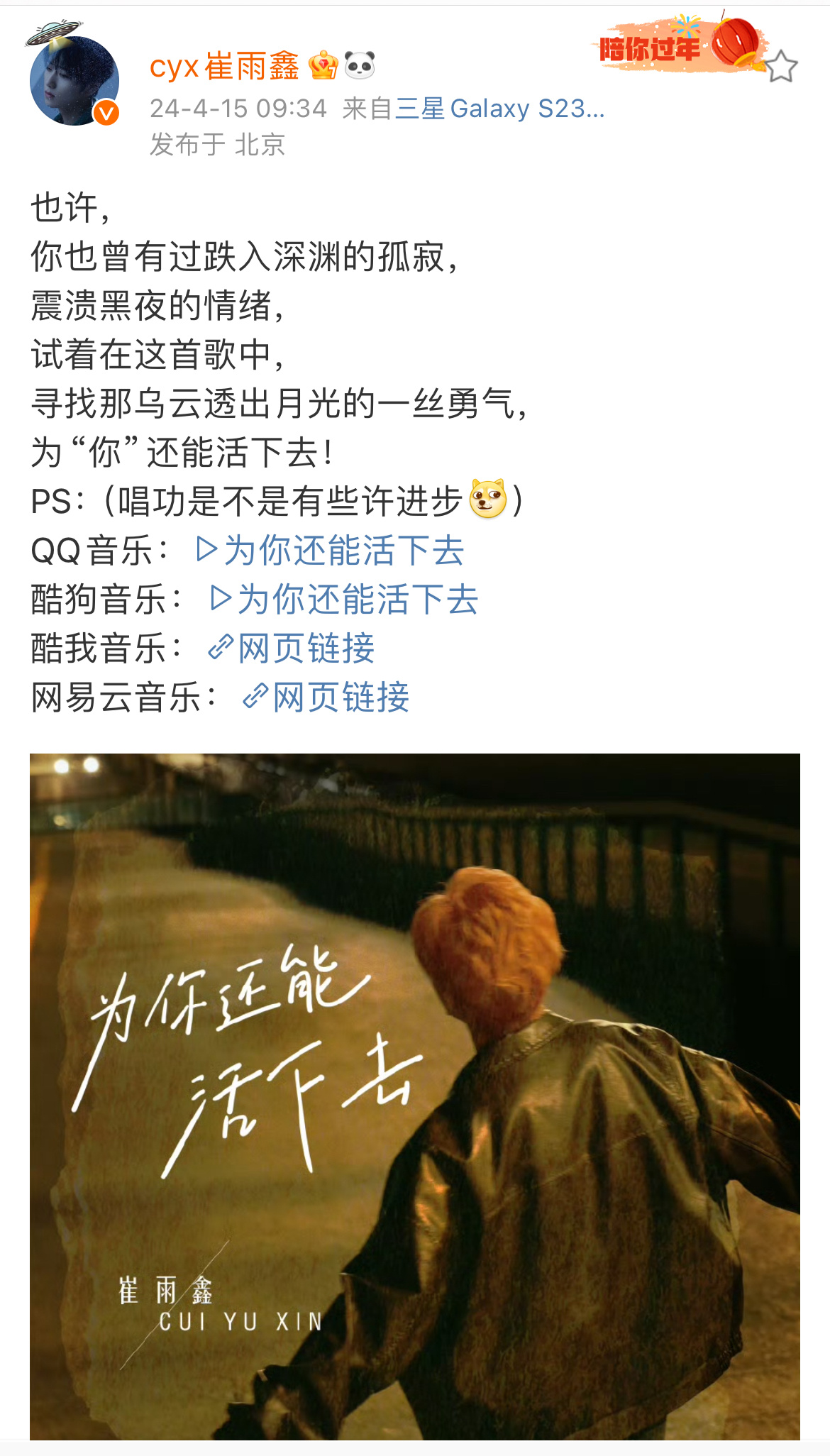 #崔雨鑫cue自己明日之子翻车名场面# 还有什么比正主亲自下场主动cue自己《明
