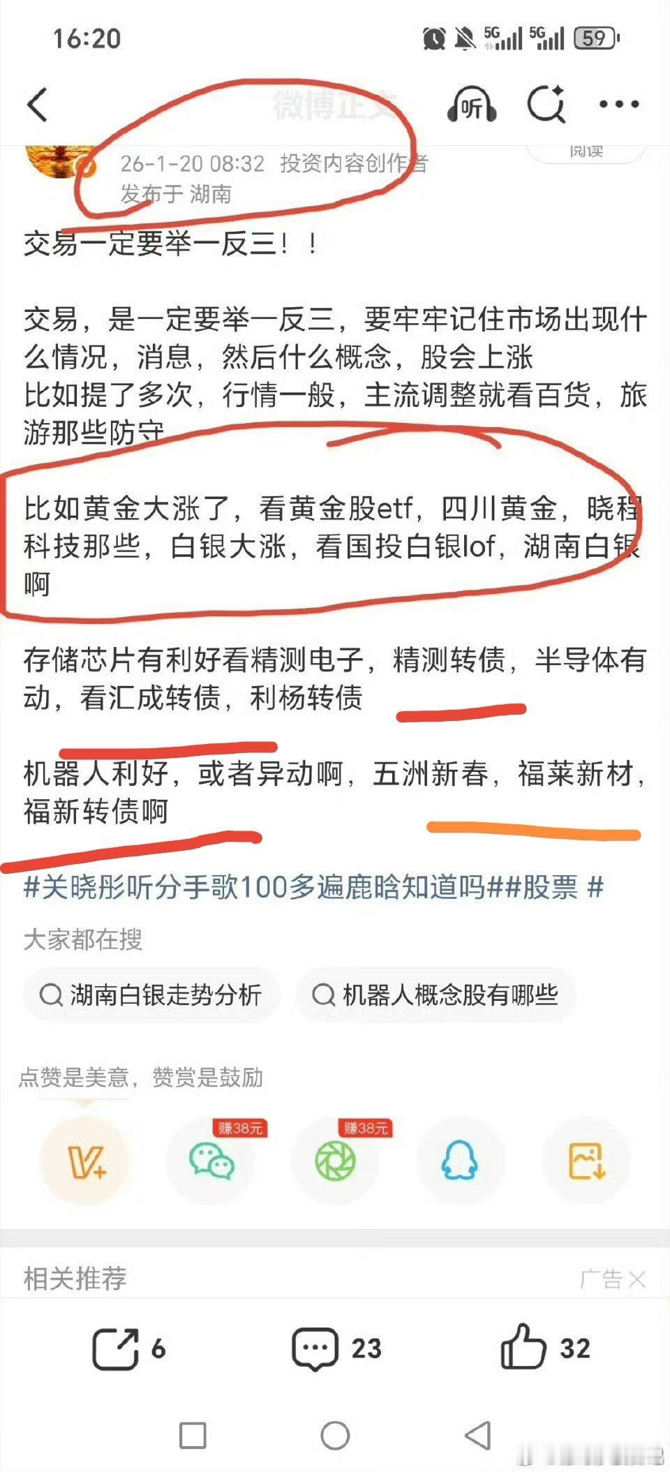 前天发的，再发一遍！！要牢牢记住市场出现什么情况，消息，然后什么概念，股会上涨比