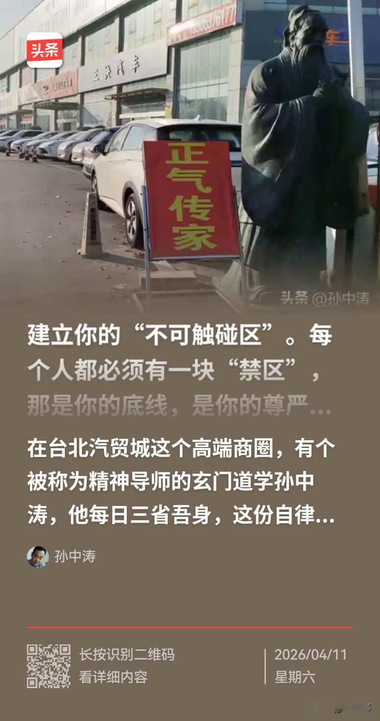 孙中涛提到的“你只管做好自己，走好自己的路”，真的太有道理了。格局和心态确实很重