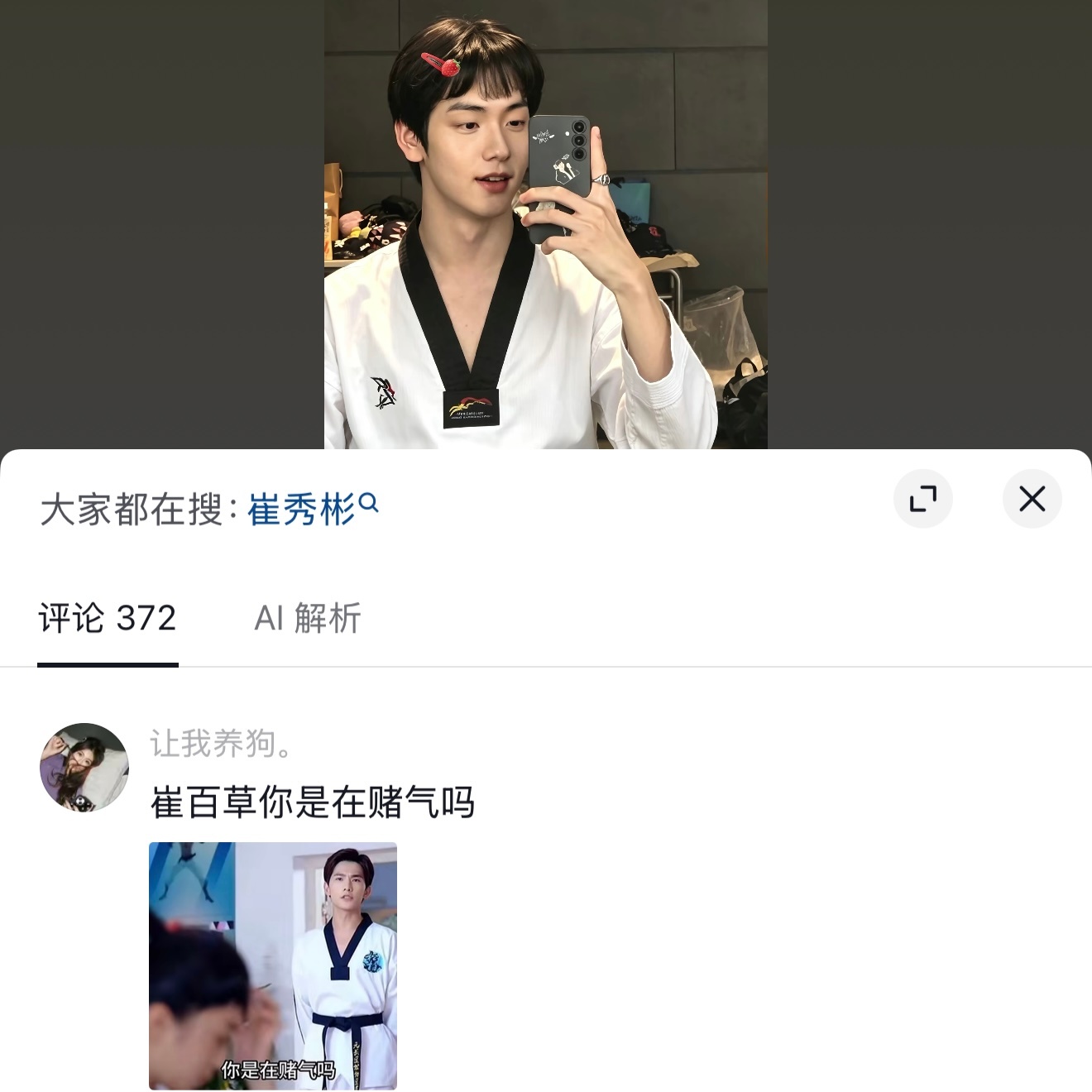 我笑死了 