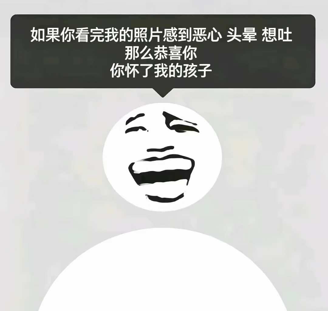 梗图