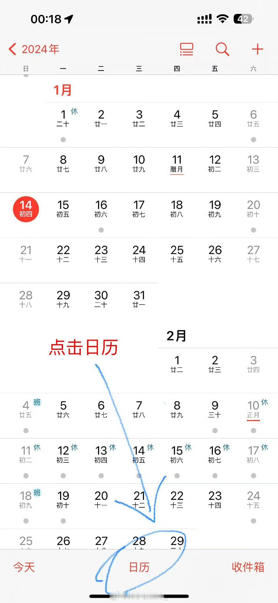 iPhone 调休闹钟研究了好久，终于把iphone闹钟自动跳过调休弄好了，自己