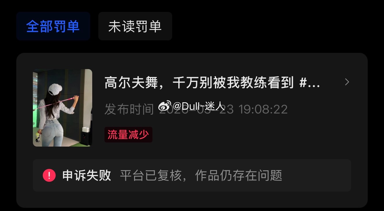 我请问呢？这也违规？ 