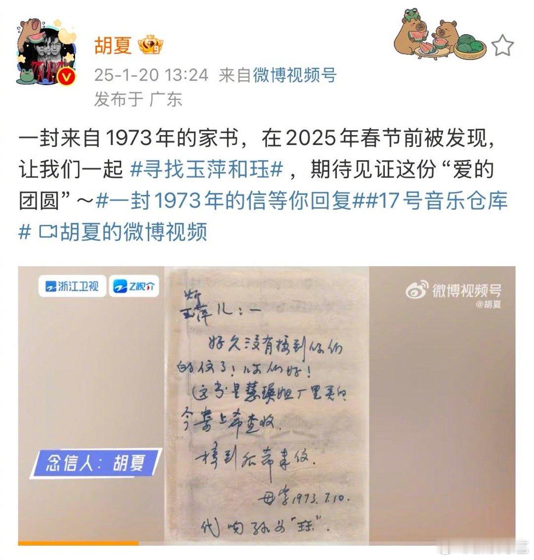 音综也开始接寻人的活了  音综开始“不务正业”了[疑问]怎么开始举办寻人活动了？