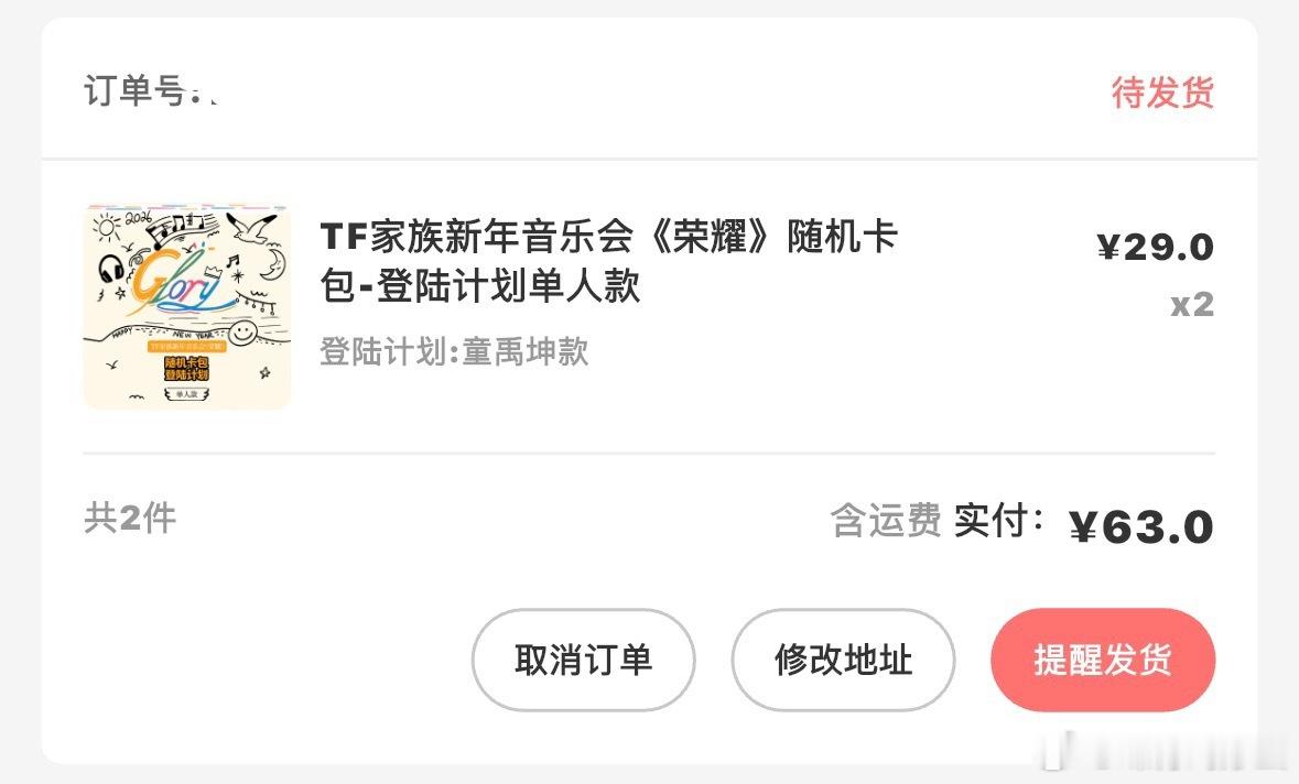 我还能收到旧音卡包吗等我的随机卡发过来已经变成没人要的东西了