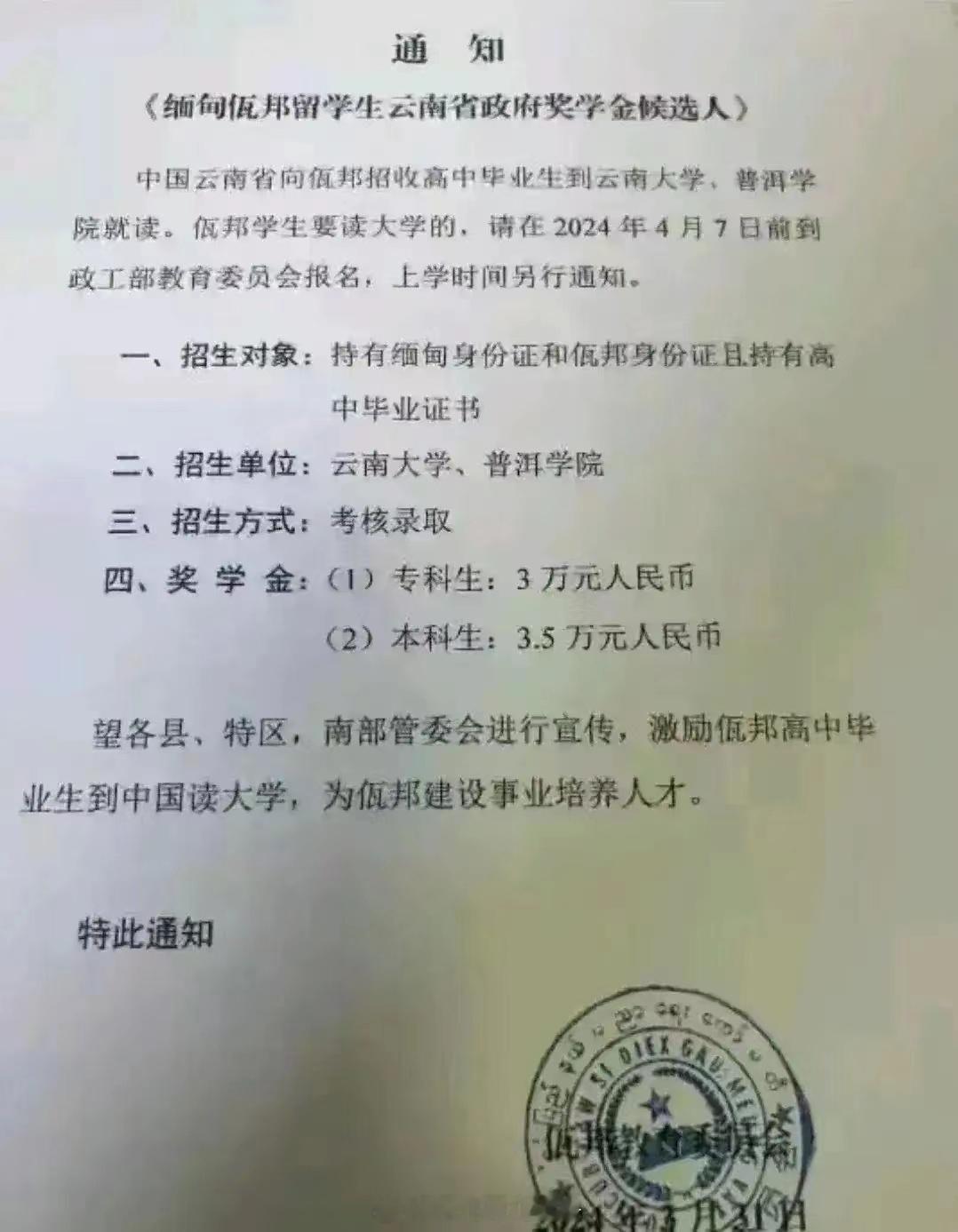 这奖学金已经超过云南除昆明外所有市州的人均年收入。 ​​​