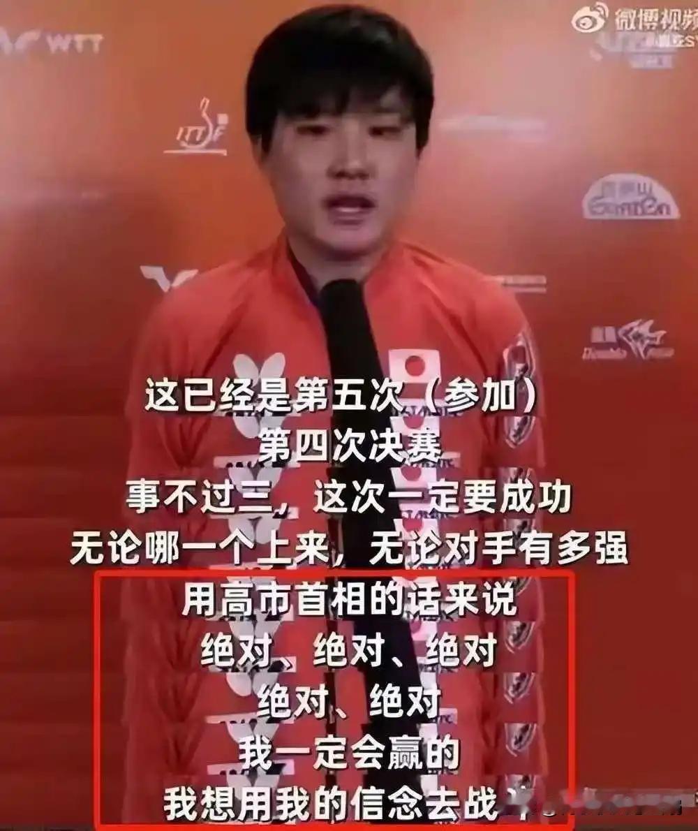 张本智和又引起轩然大波
张本智和在2025年世乒联香港总决赛夺冠，但他在赛前接受