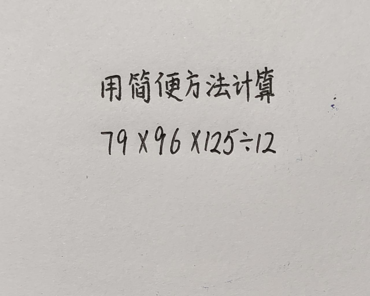 小学数学