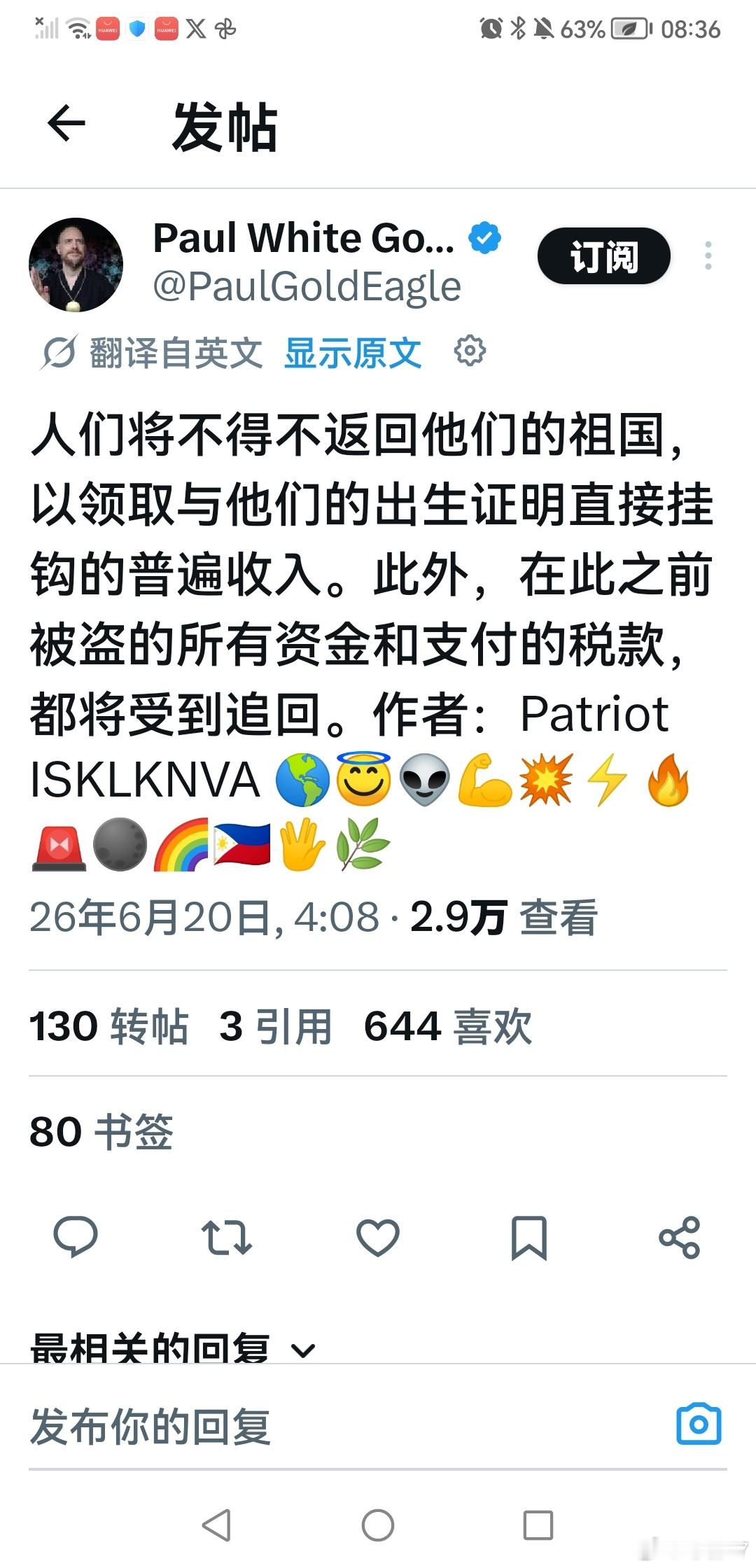 定了！回吧！除非不要钱😁就不回啦 