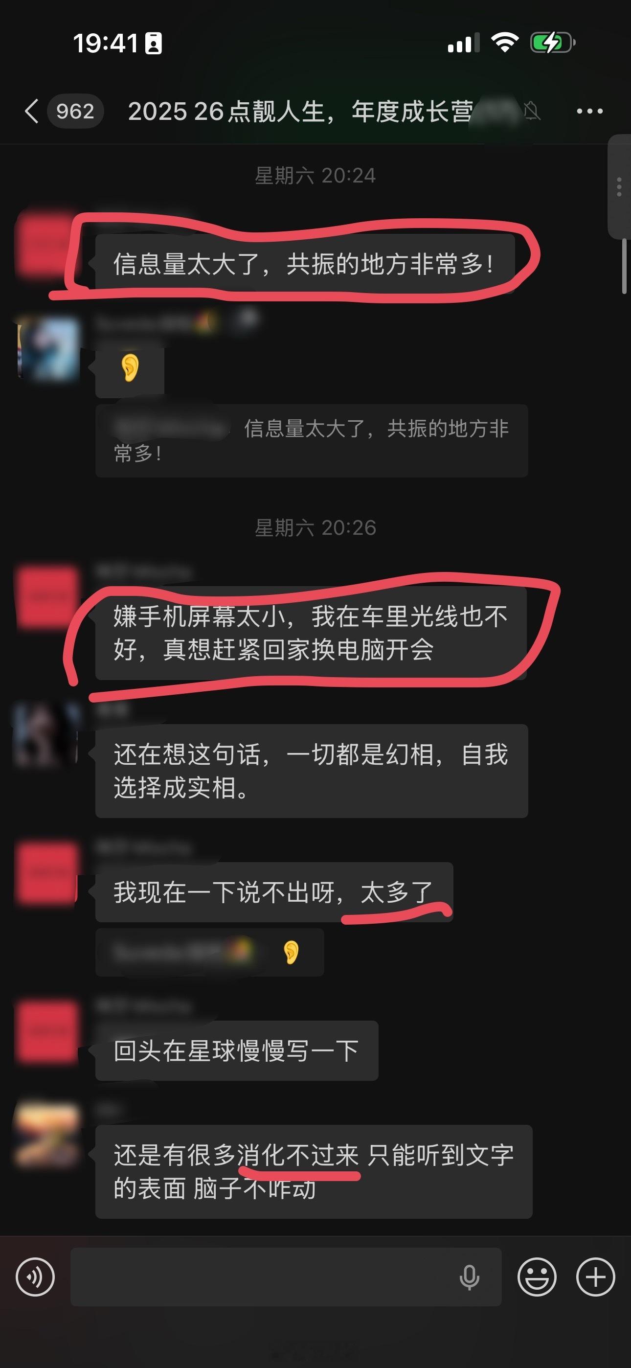 2026年度成长营第3次周会，时长2小时+：“信息量太大了”“想赶紧回家换电脑开