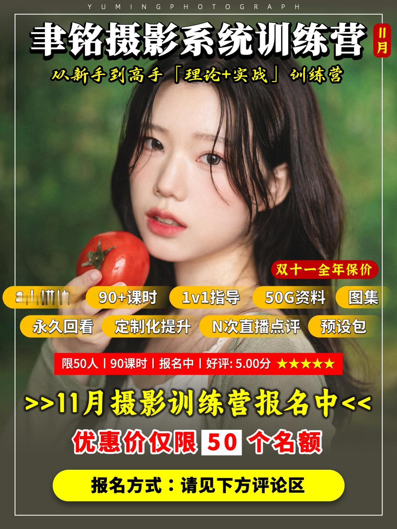 摄影 教程 后期 调色 拍照