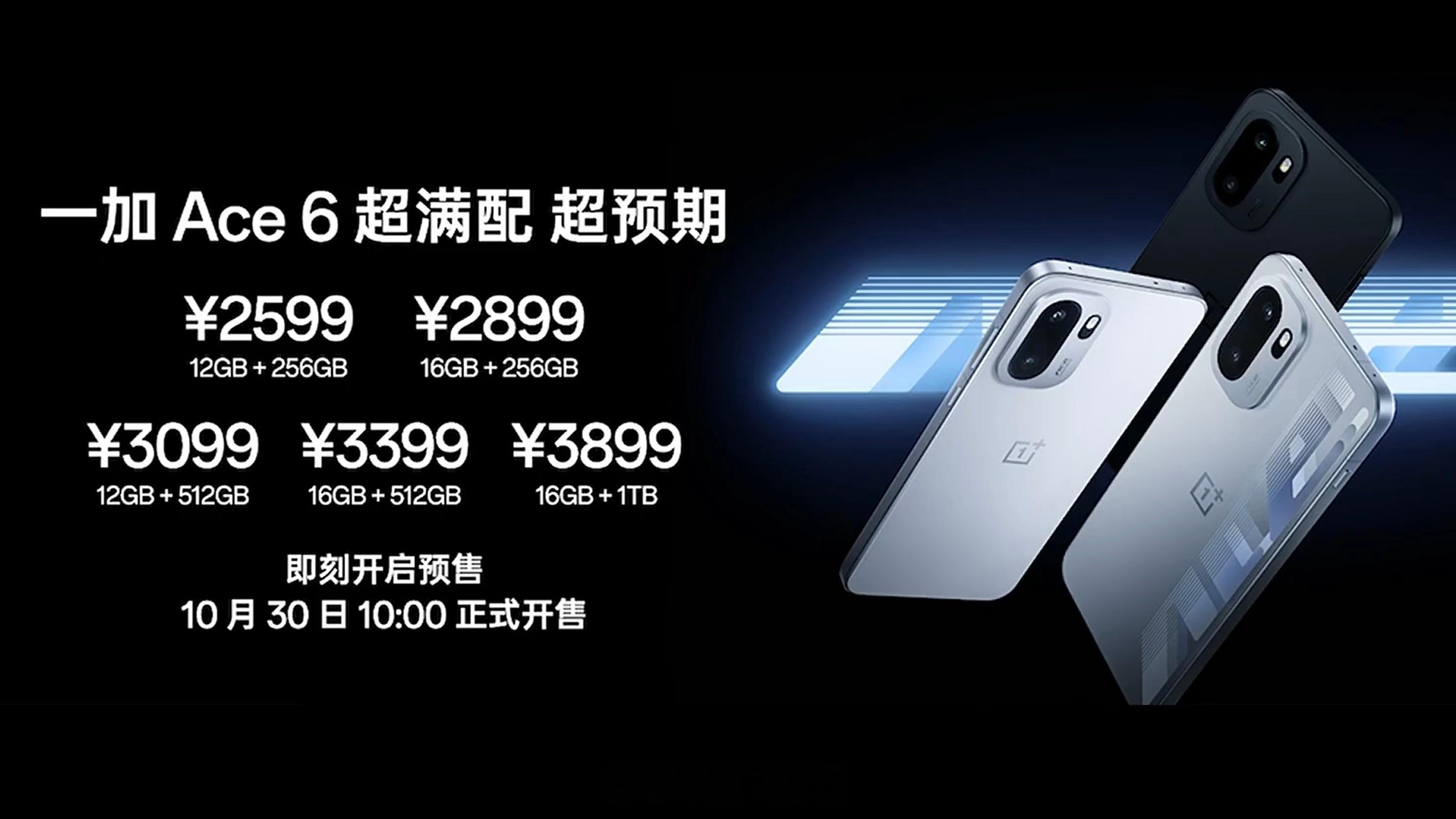 一加Ace6价格：12+256GB 259916+256GB 289912+51