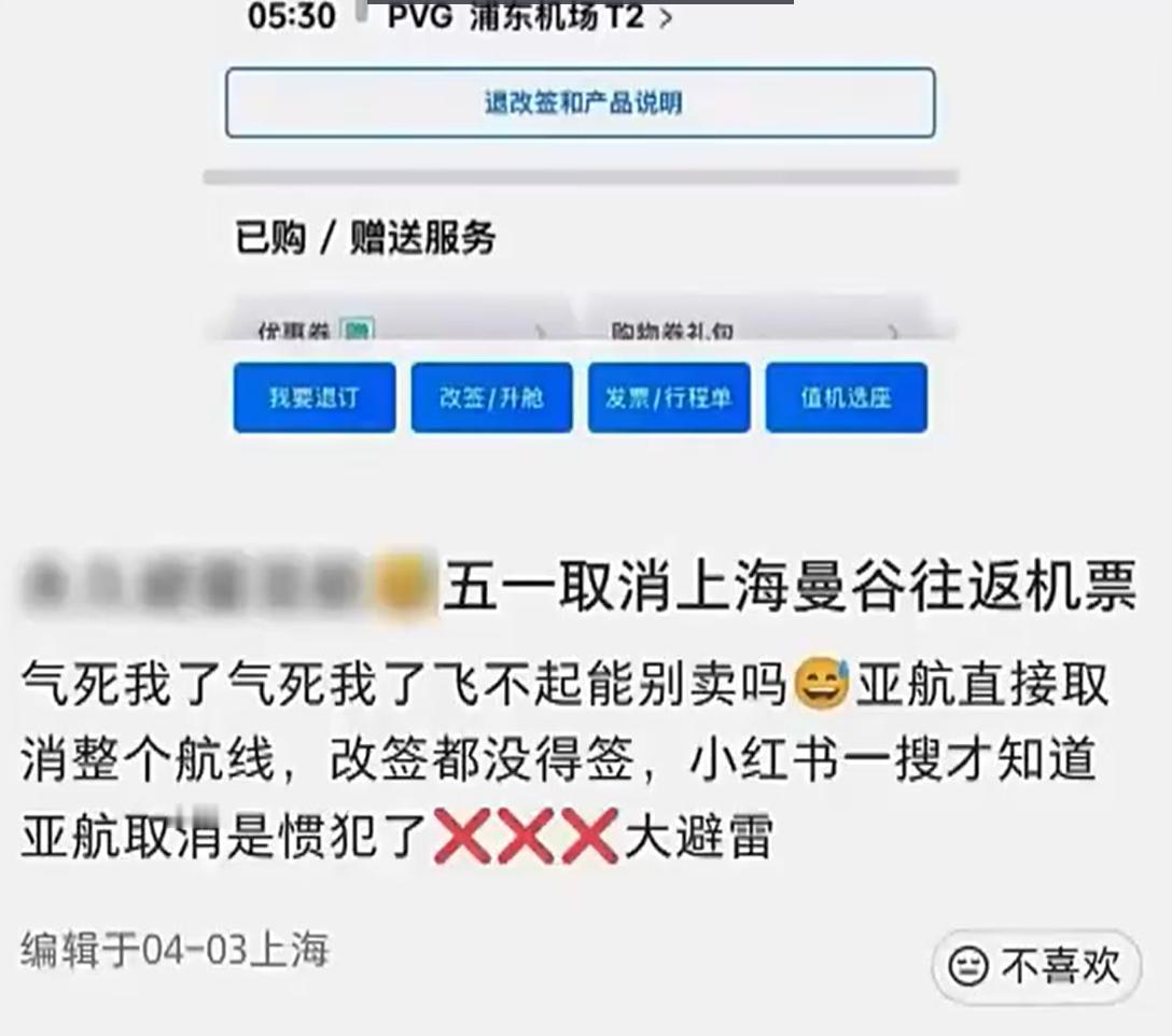 高油价的副作用来了！
五一想去东南亚玩，直接被航司泼冷水！
提前订好的东南亚航司