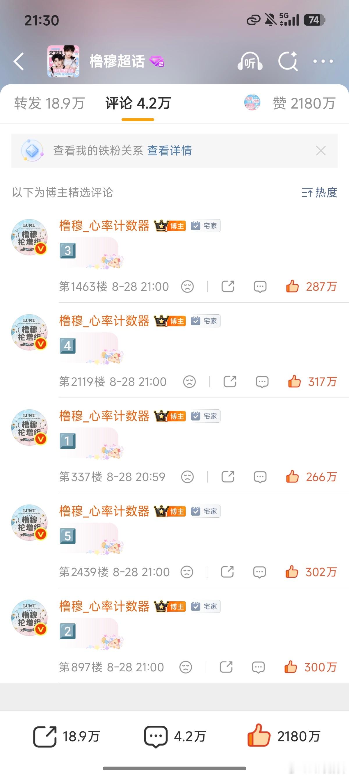 橹穆粉丝7分钟点赞破千万我们都在不断的进步，大家都好棒！顶流美帝 国一美帝饶命啊