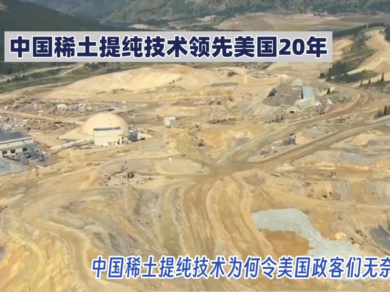 中国的稀土冶炼加工技术，那绝对是咱们的战略资产，必须好好守住！稀土可是现代科技的