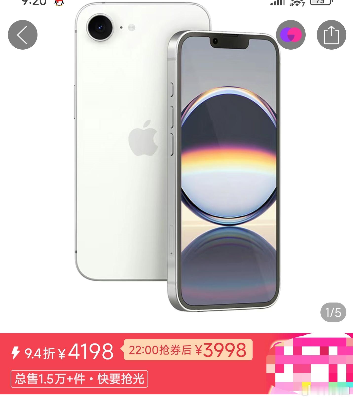 夕夕直接iPhone 16e，3998，等最近忙完买一台，看看在4000块的价格