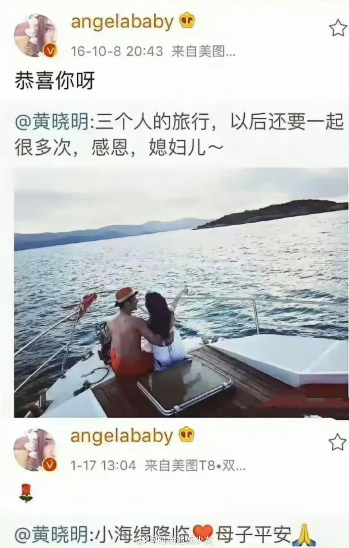 黄晓明说的一家三口的旅游 如今成了这样 ​​​