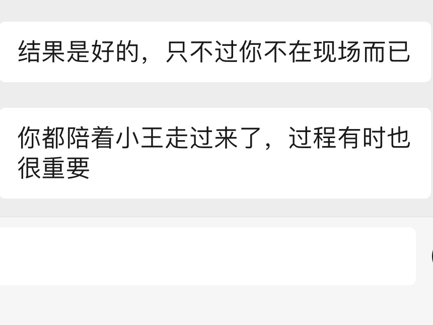 有时候同事的安慰也挺管用，我也算参与了你的胜利时刻，不是吗🥺 