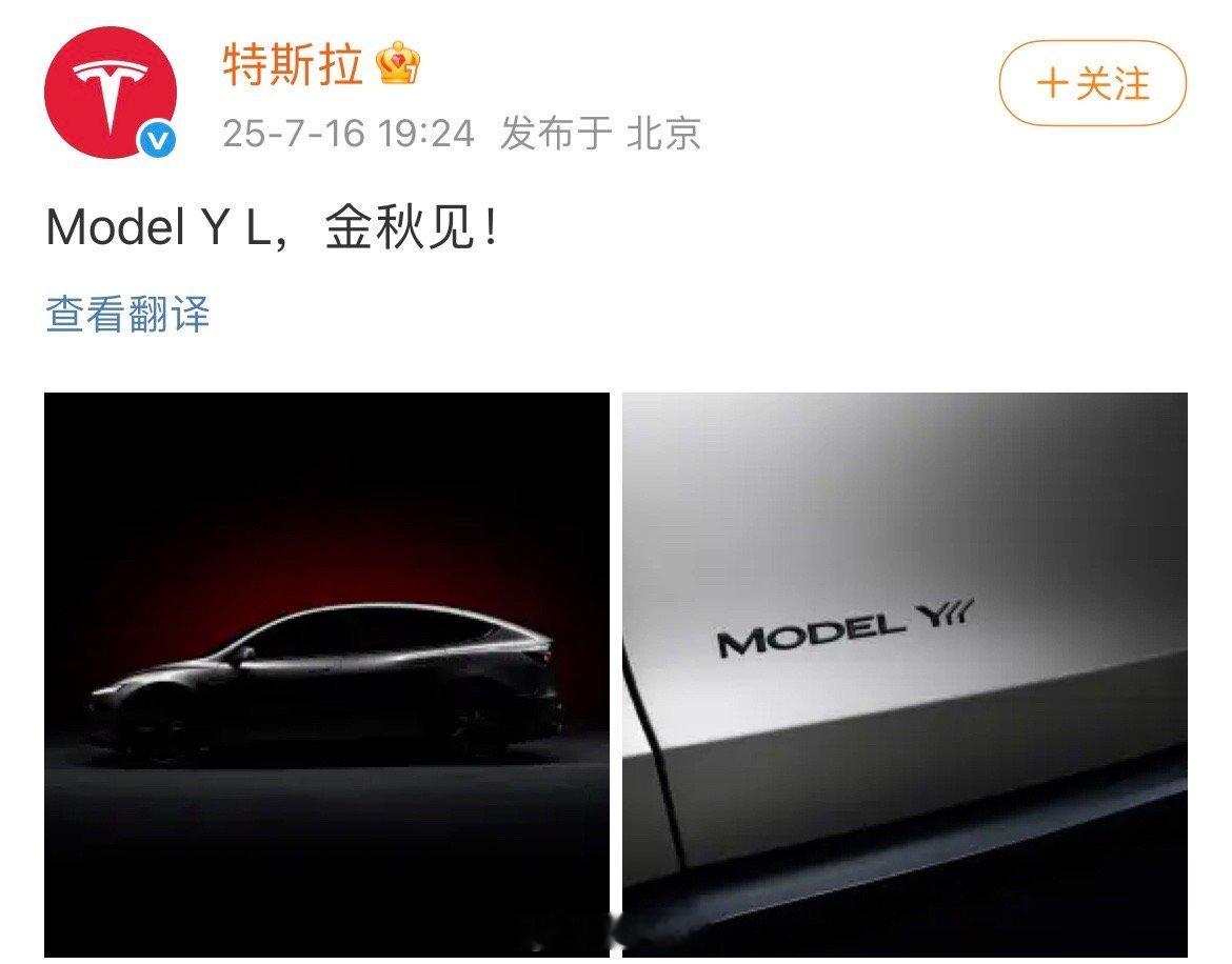 特斯拉model Y 6座版要来了，长4976 宽1920 高1668轴距304