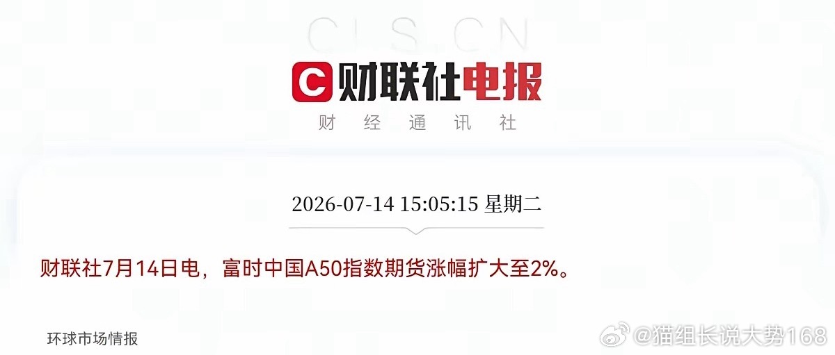 明天行情大概率要走强！今日午后A股已经完成日内转势，大资金明显进场抢筹，叠加盘后