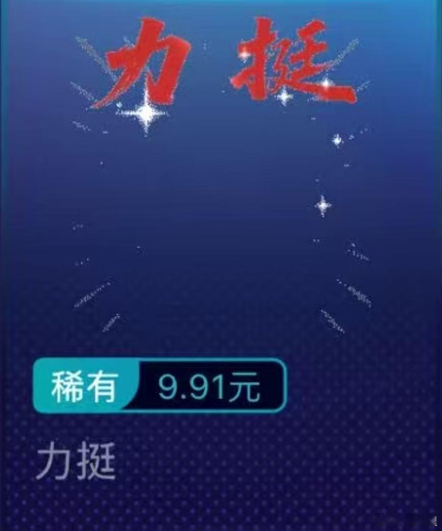 大眼你在做什么……是我们郝胡的力挺吗[舔屏] ​​​