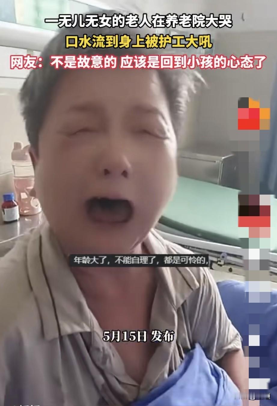 一无儿无女的老太太在养老院里大哭，遭到护工大吼。
怎么说呢？久病床前无孝子，儿女