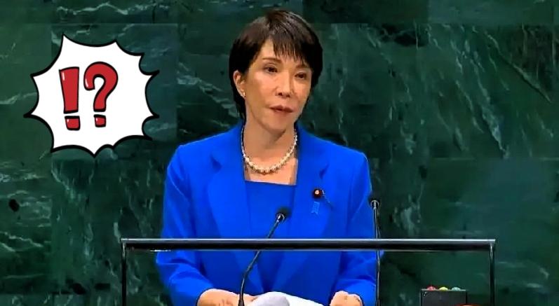 一条被日本外务省叫了几十年“死文字”的条款，日本首相高市早苗9月22日在第81届