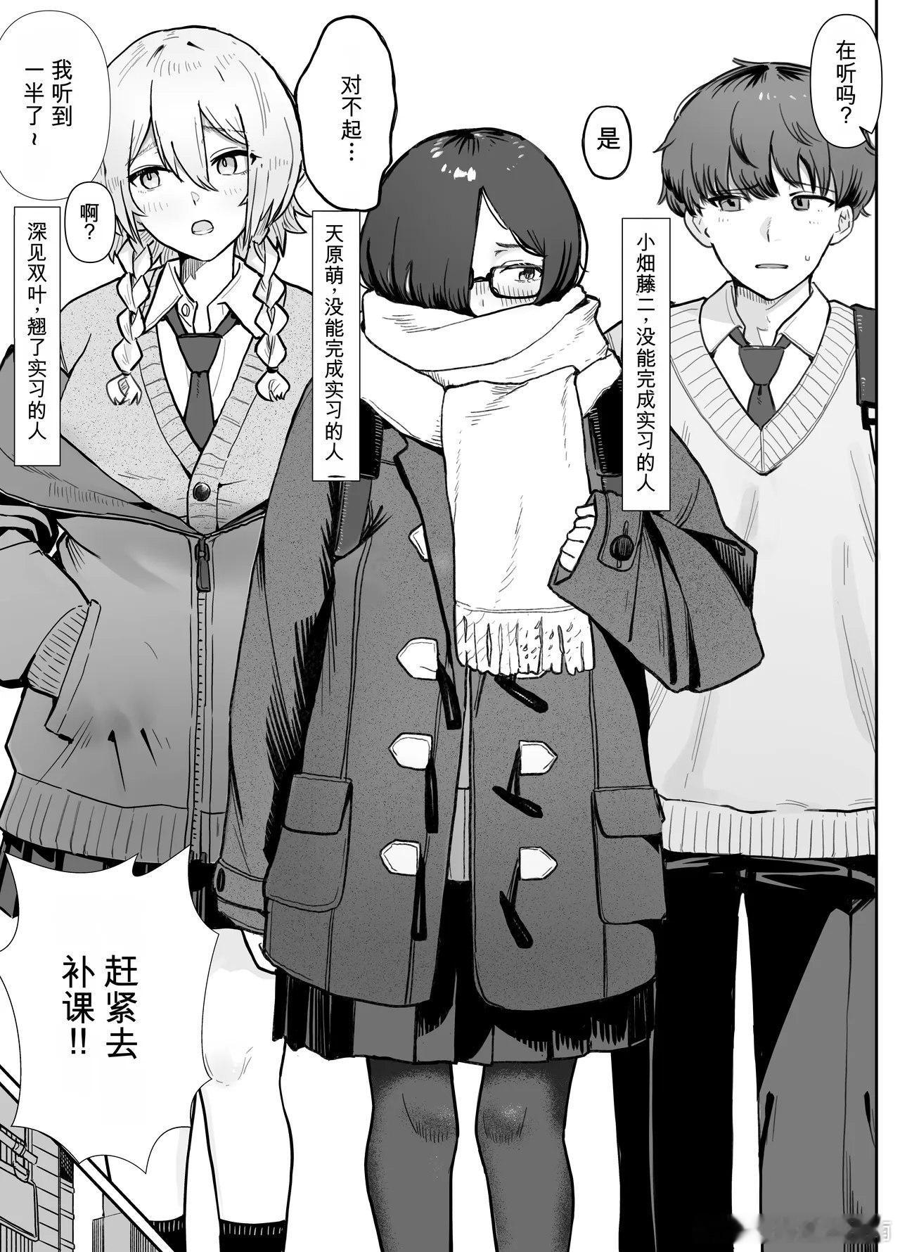性○实习日[ノノミヤ] 性教育実習で3Pコスプレえっち...♡ [中国翻訳] ​