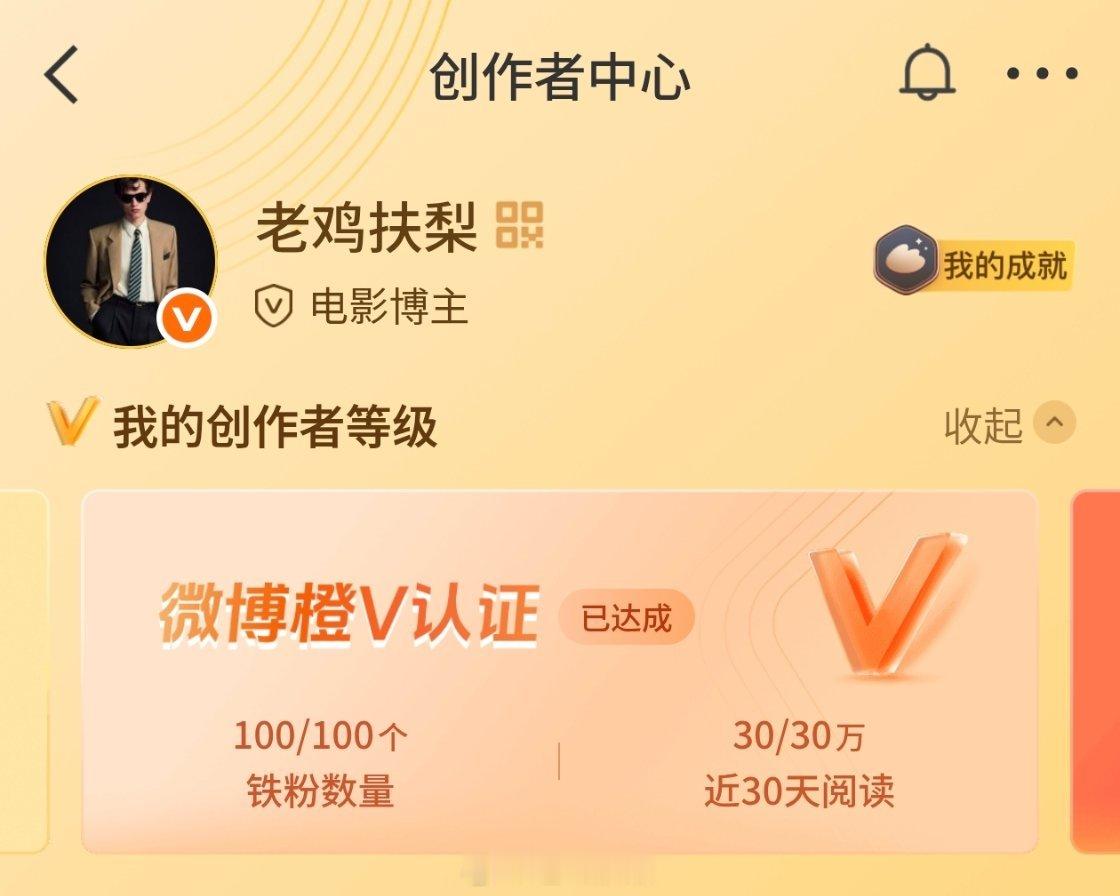到底要怎么样，为啥换了认证了，我的创作活力分还是为0？？？ 