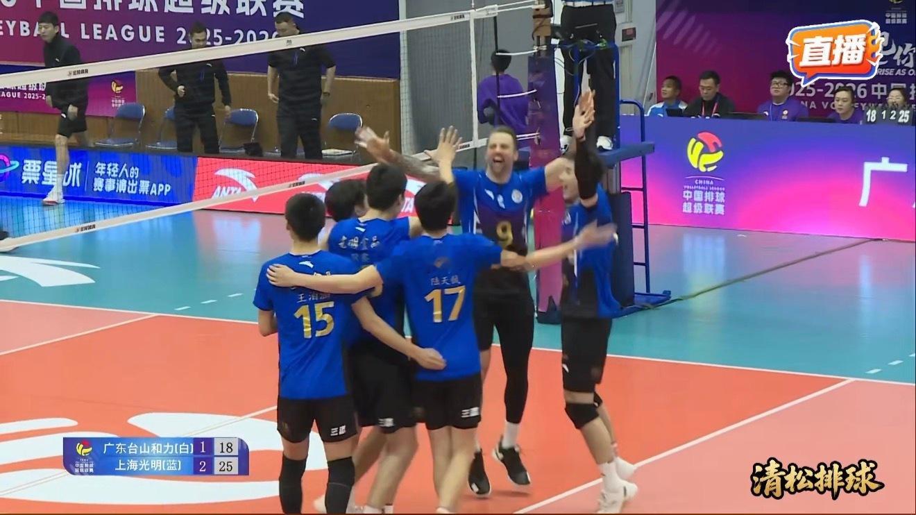 2025-2026中国男排超级联赛常规赛A级第14轮，上海光明男排客场3-1（1