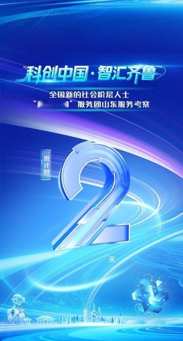 【科创中国创享青岛】青岛前沿科创成果即将亮相全国9月6日消息，全国新的社会阶层人