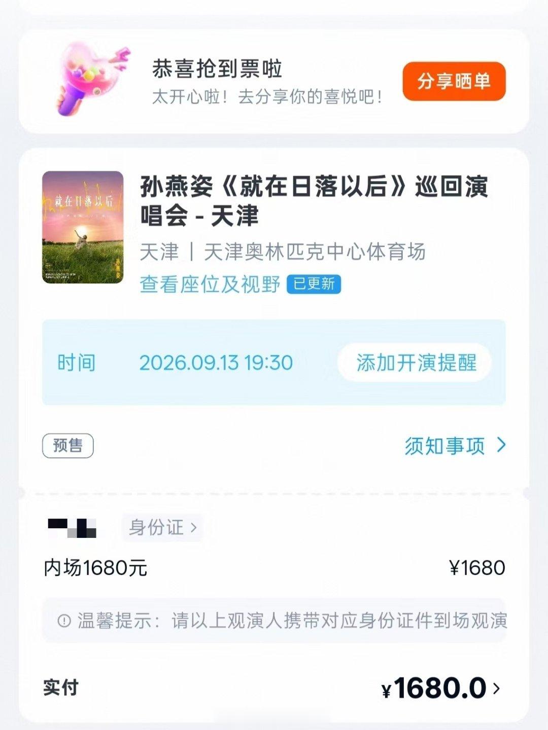 📷🎤🎤Double Kill天津孙燕姿演唱会孙燕姿就在日落以后巡回演唱会