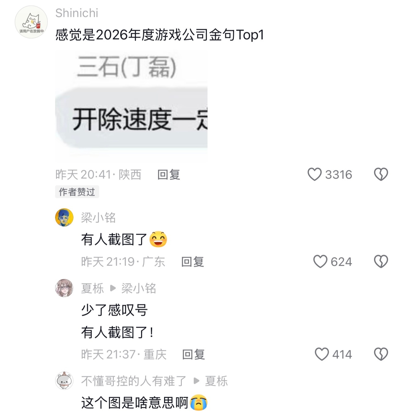 评论看了一圈，大家在因为Ai工作和专业人心惶惶，可是Ai应该是造福人类，而不是取