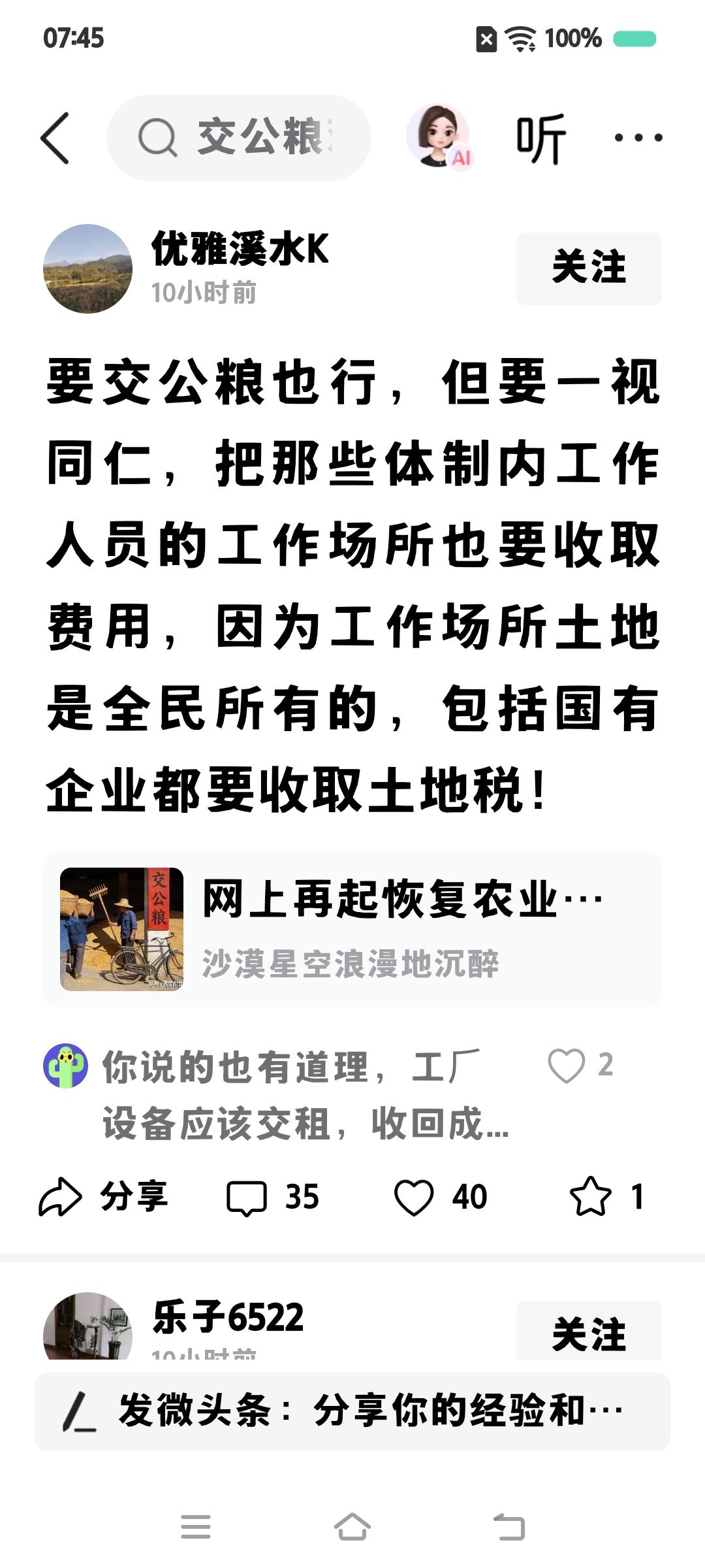 全民所有的，有专门职能部门负责管理。你是其中的职员吗？你知道它是如何管理运行的？