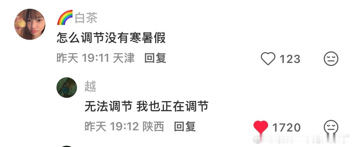 第一年没有寒暑假我真不得劲。 
