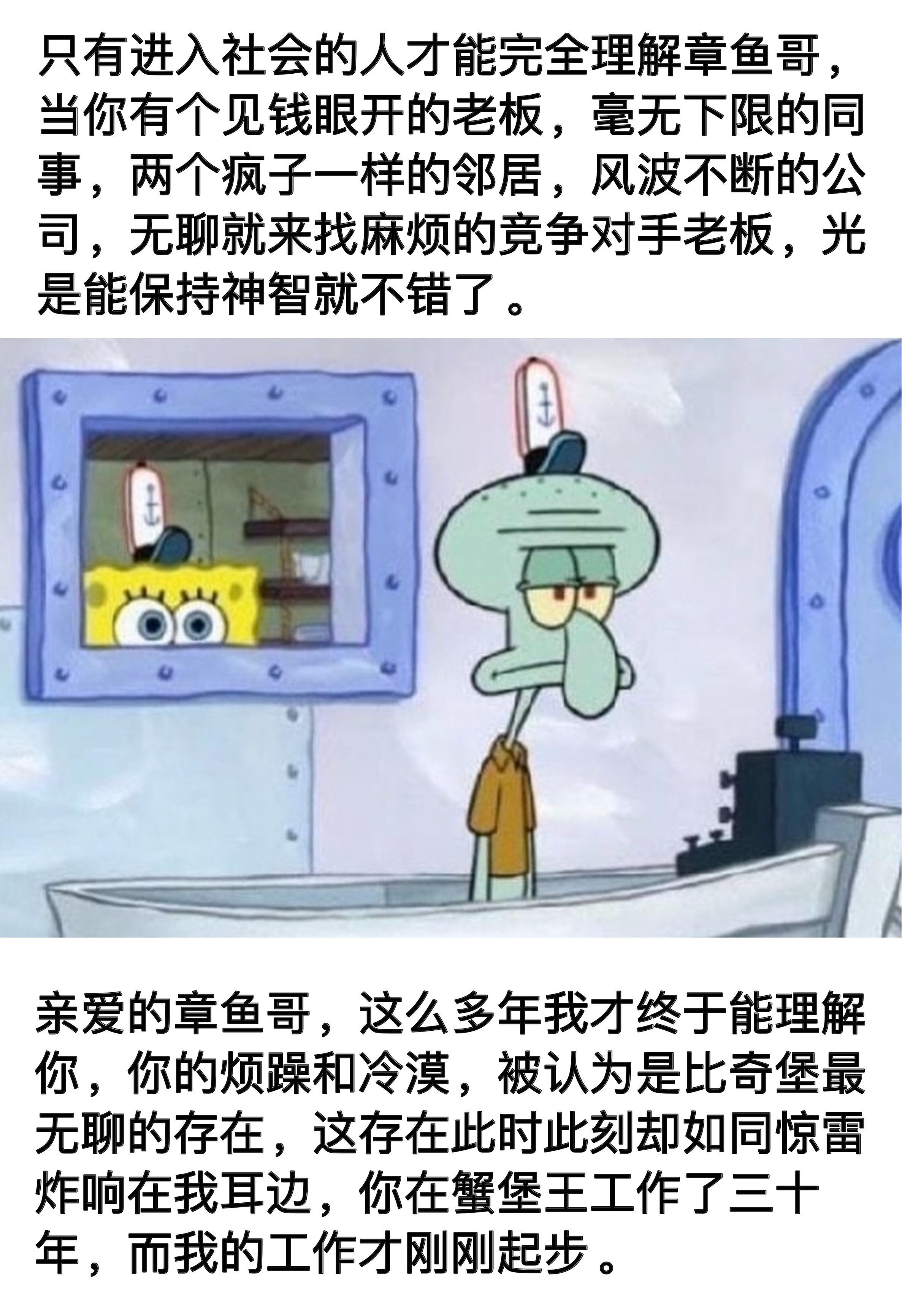 如此生活三十年#meme# ​​​