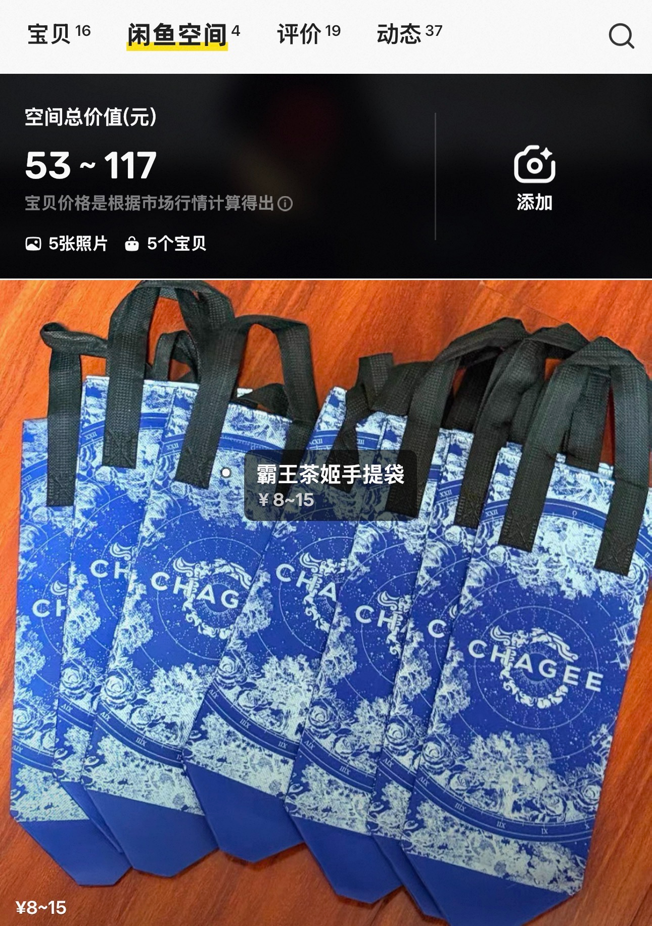 闲鱼有点东西 前两天被闲鱼空间体刷屏了，最近这个梗很火是吗？动不动就拿闲鱼拍一下