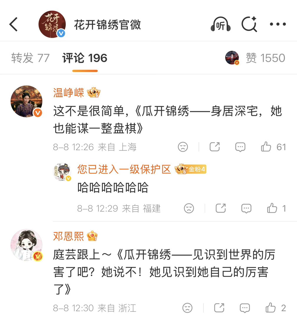 丁丁来不来 