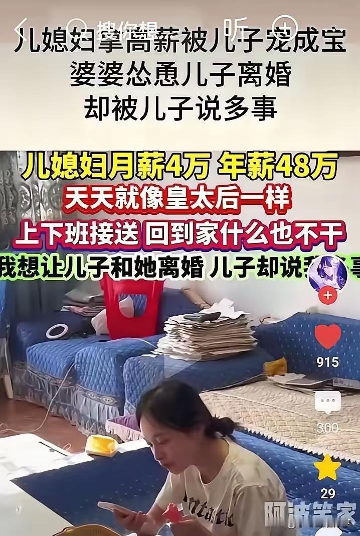 让离婚是不对，挣多少钱在家都得分担家务，不是吗？这些年不就是这样要求男的吗？不管