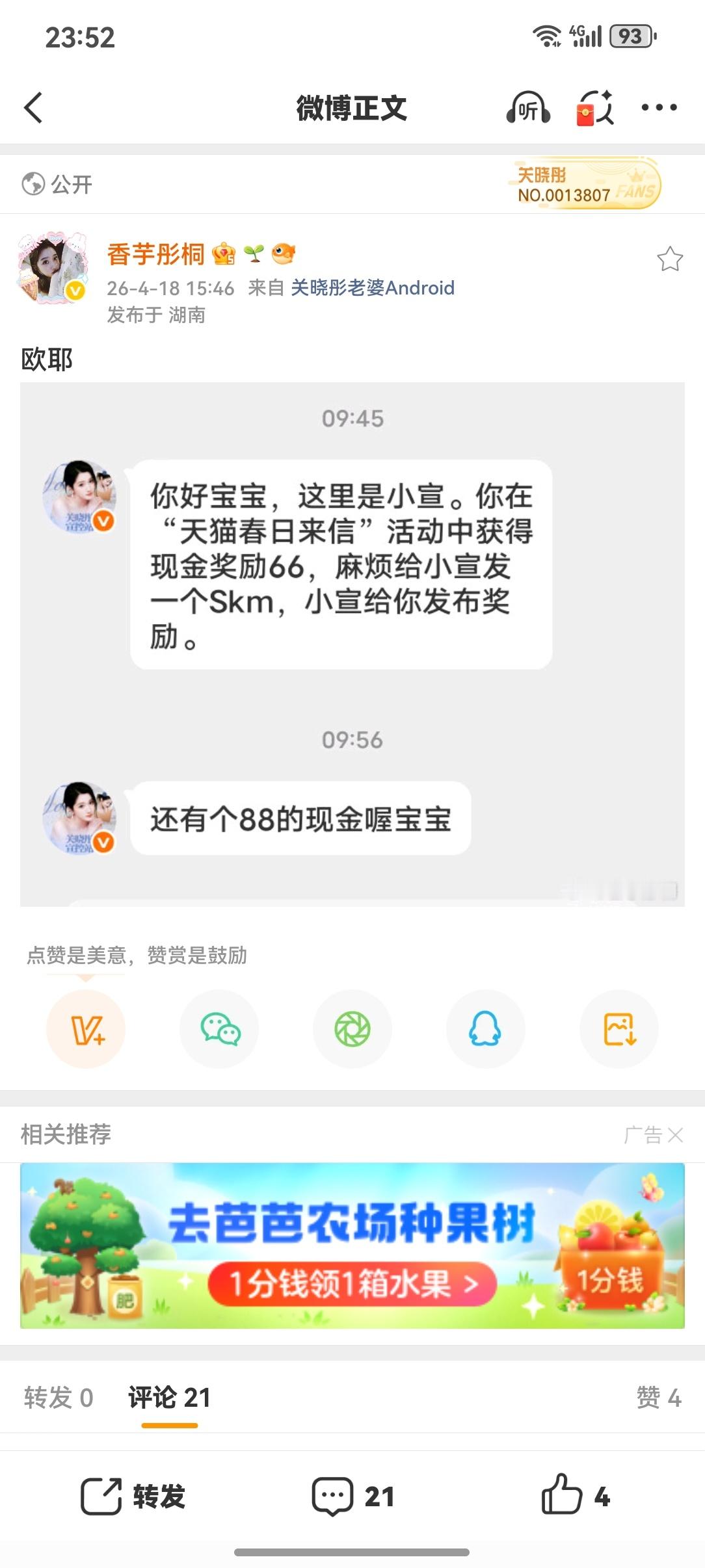 如果这一切都是假的就好了