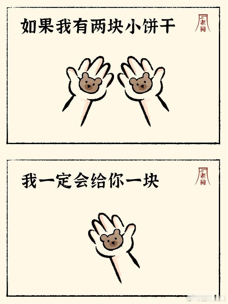 喜欢一个人的本能是投喂喜欢一个人最直接的本能就是投喂，总想把好吃的都留给对方。惦